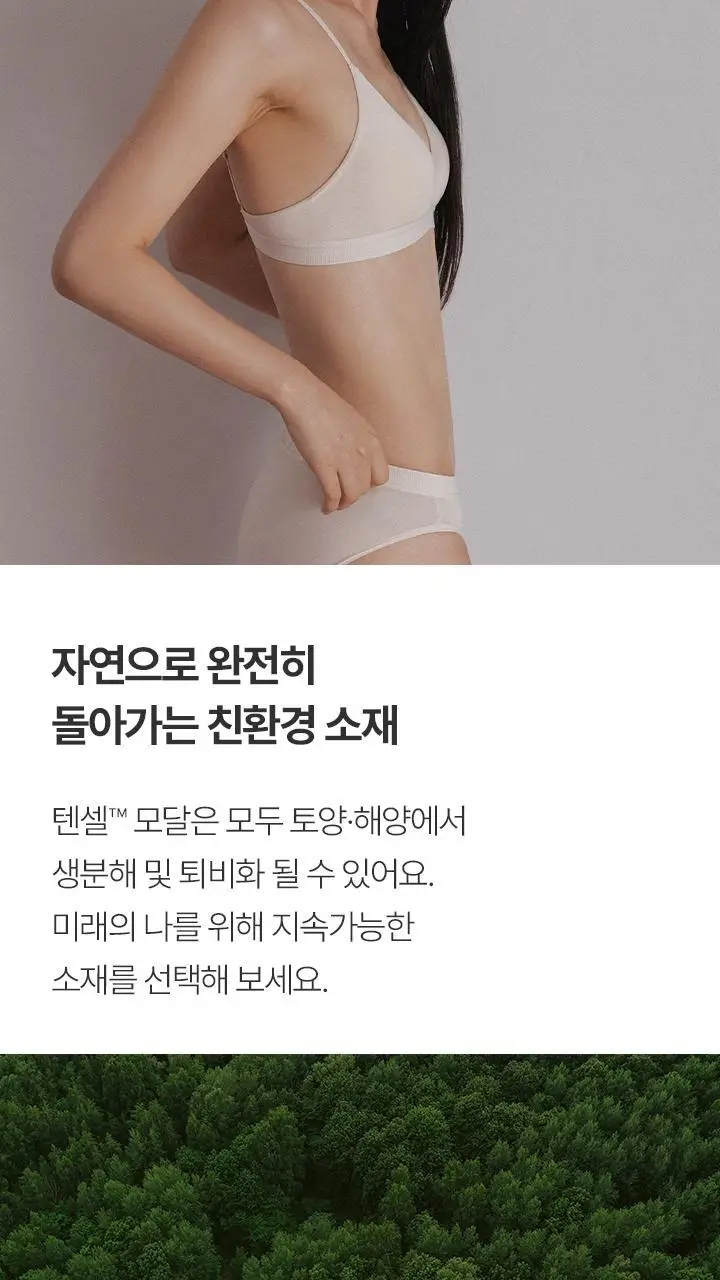 [슬림9] 편해브라렛 소프트모달 (2 colors) 상세페이지 8